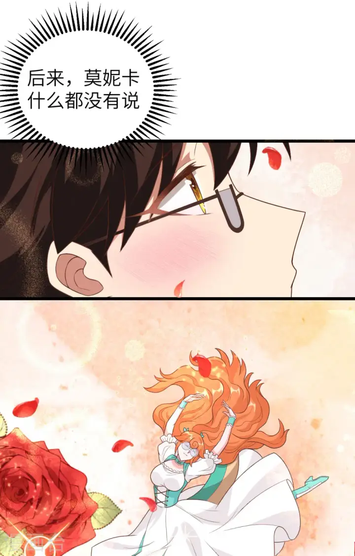 《从今天开始当城主》第370话图63