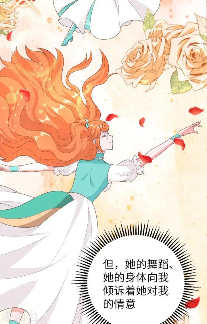 《从今天开始当城主》第370话图64