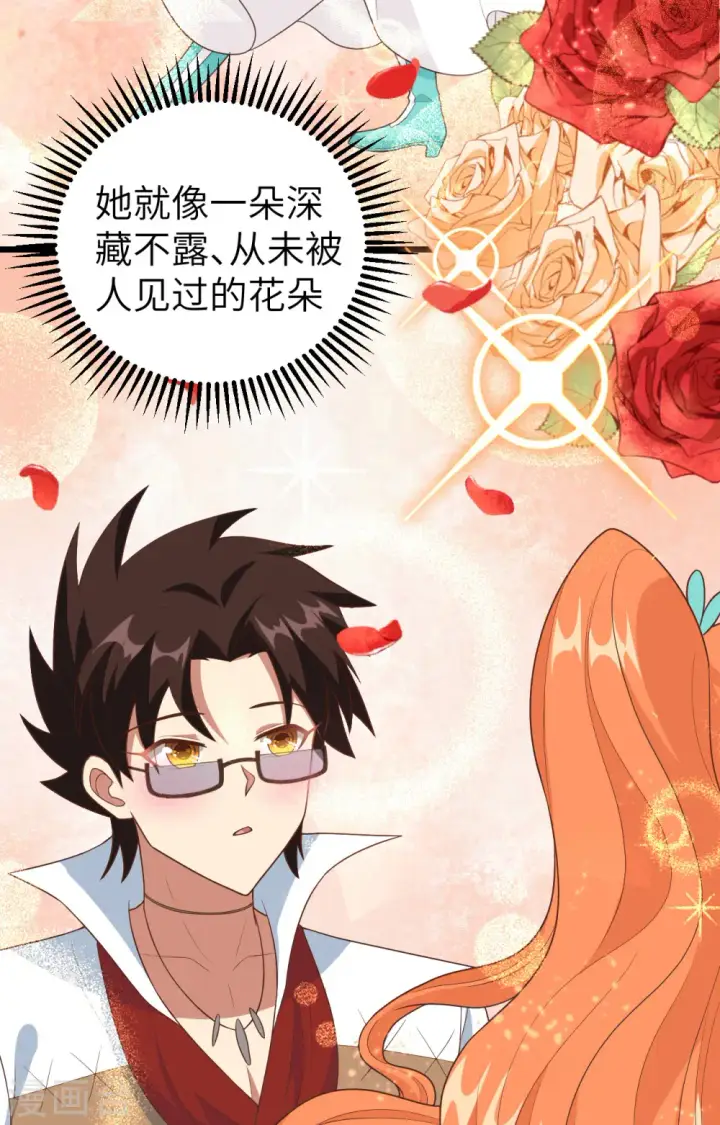 《从今天开始当城主》第370话图66