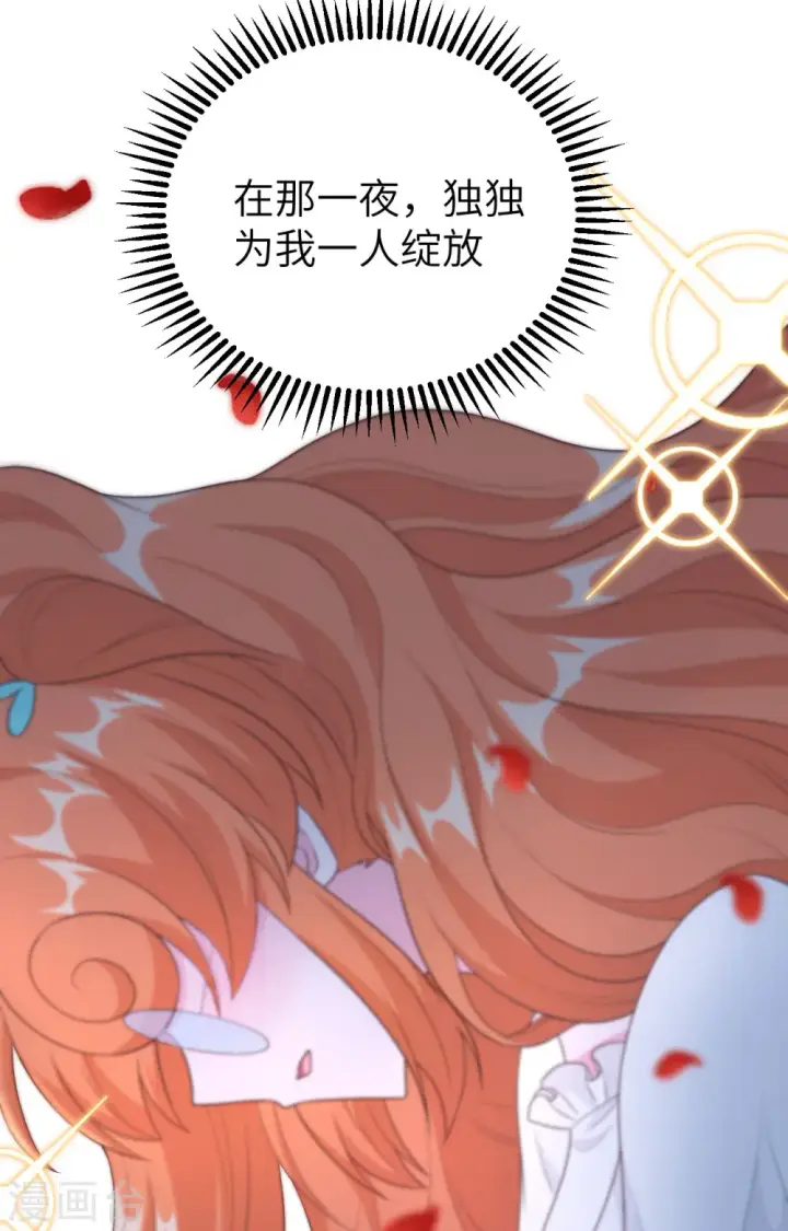 《从今天开始当城主》第370话图68