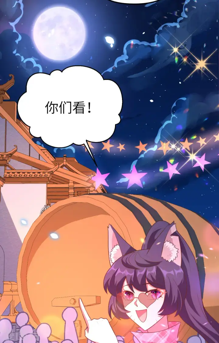 《从今天开始当城主》第370话图7
