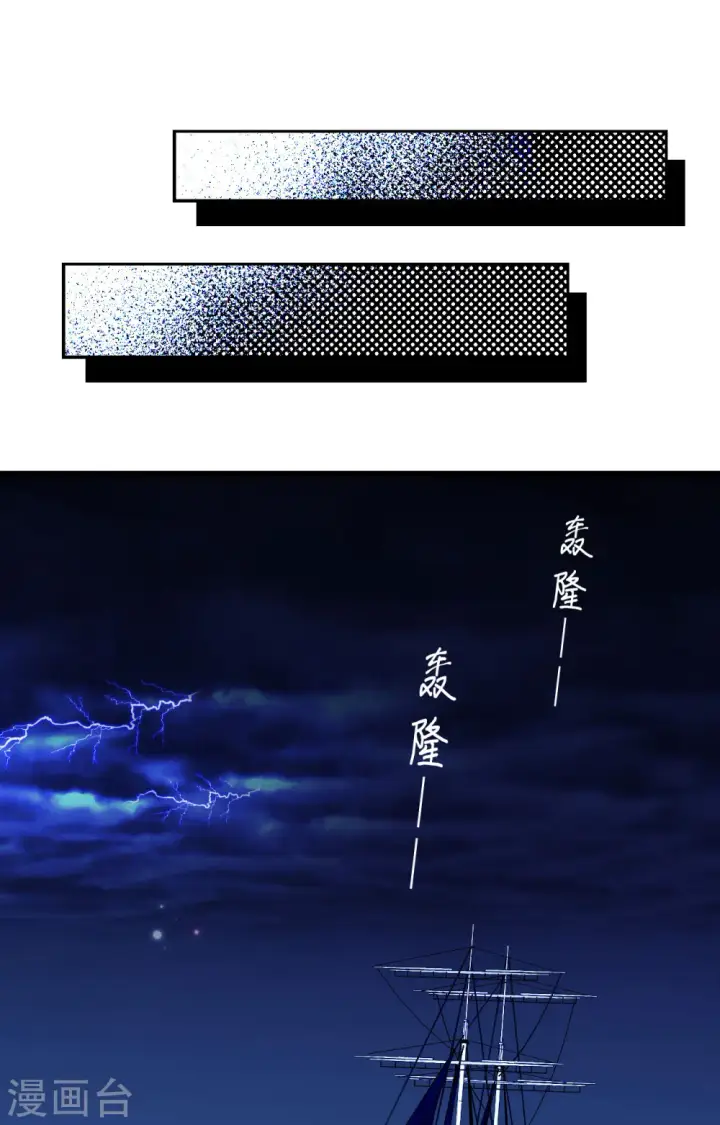 《从今天开始当城主》第370话图75