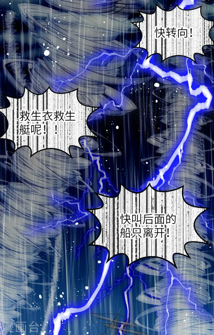 《从今天开始当城主》第370话图80