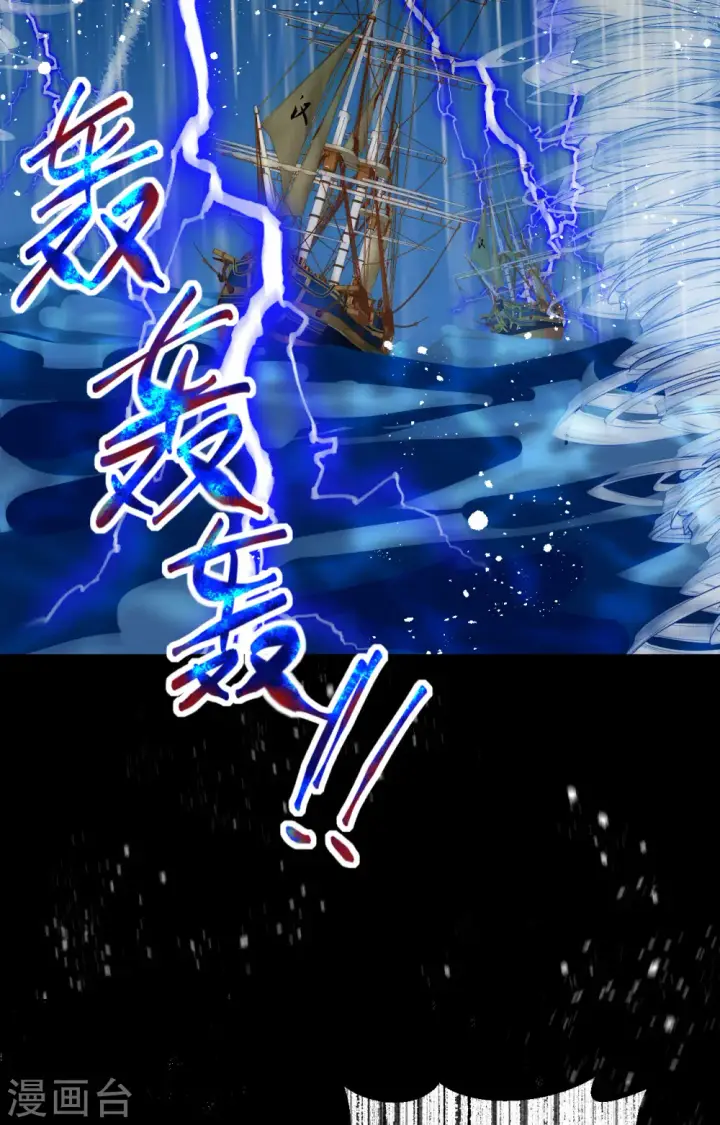 《从今天开始当城主》第370话图81