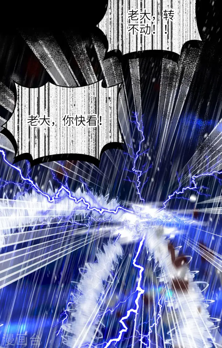 《从今天开始当城主》第370话图82