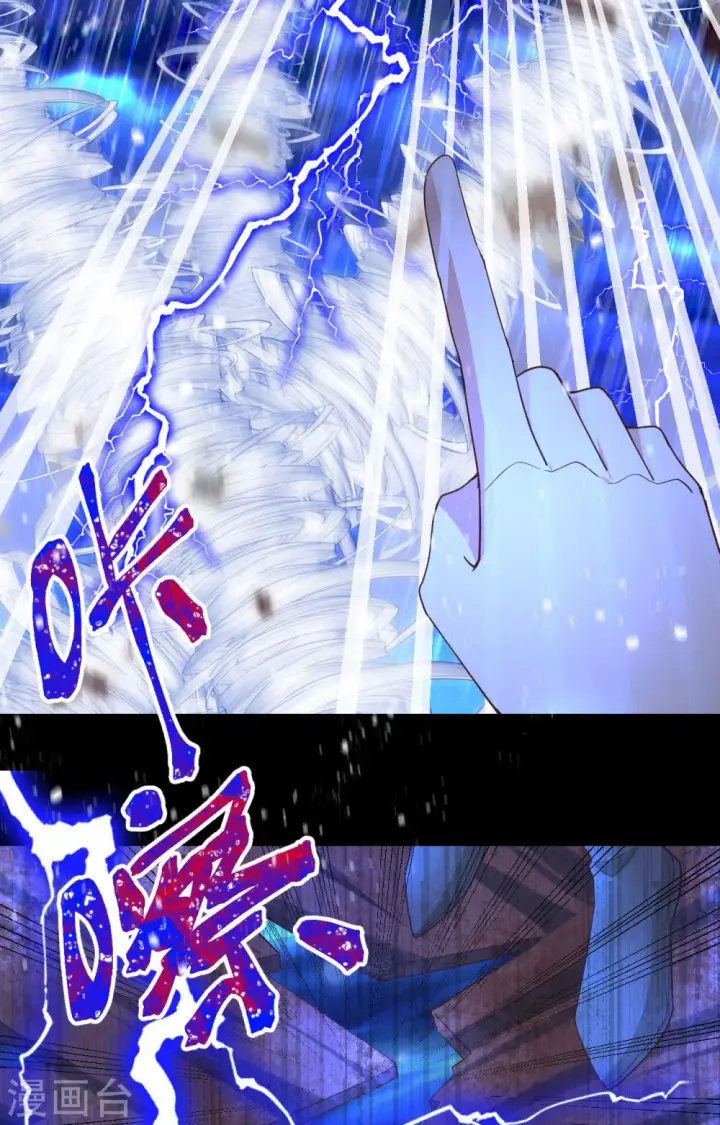 《从今天开始当城主》第370话图83