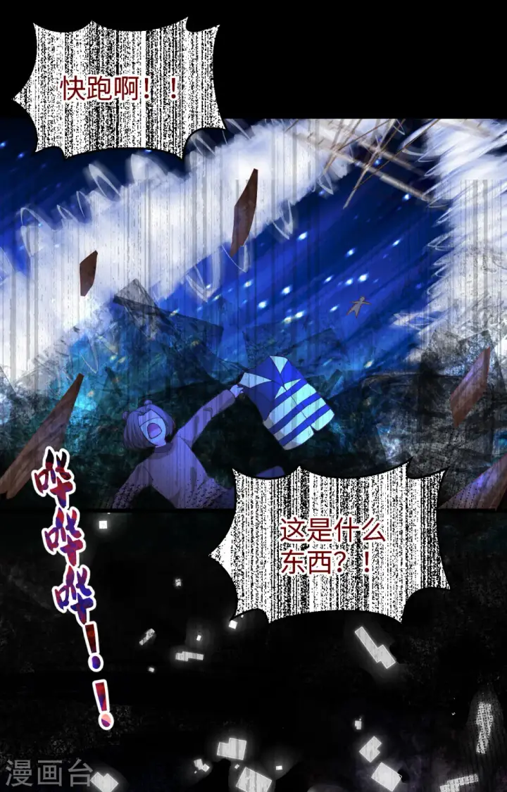《从今天开始当城主》第370话图85