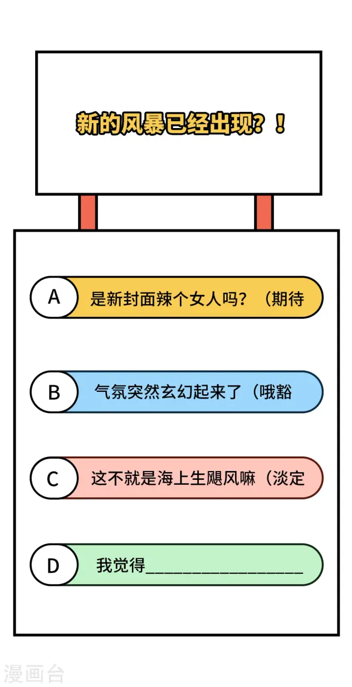 《从今天开始当城主》第370话图89