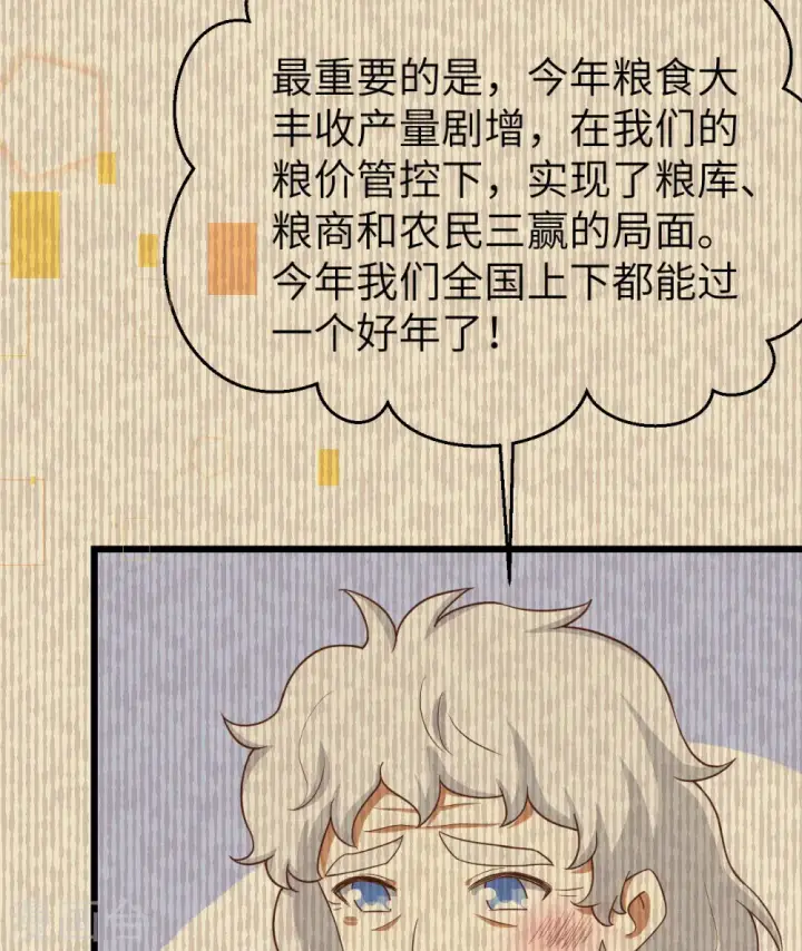 《从今天开始当城主》第371话图16