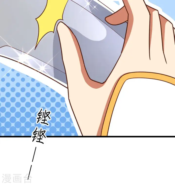 《从今天开始当城主》第371话图26