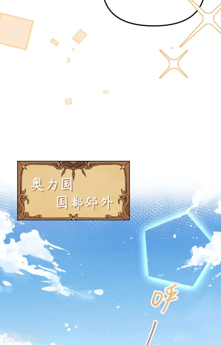 《从今天开始当城主》第371话图29