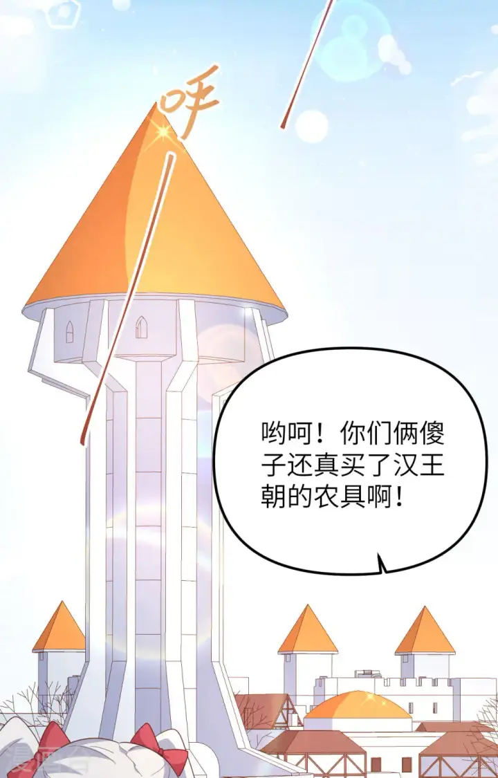 《从今天开始当城主》第371话图30