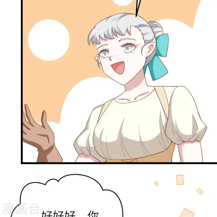 《从今天开始当城主》第371话图49