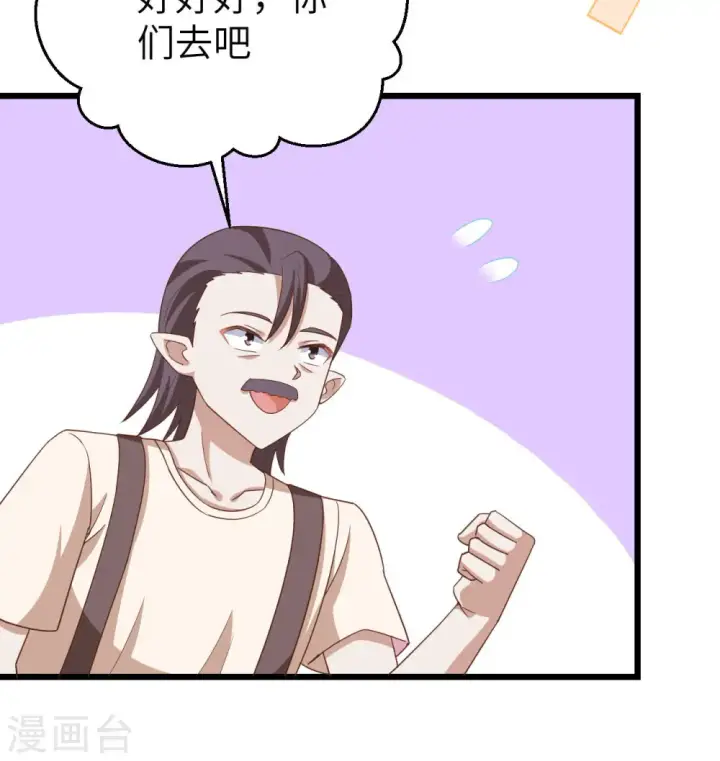 《从今天开始当城主》第371话图50