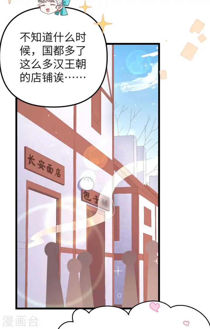 《从今天开始当城主》第371话图55