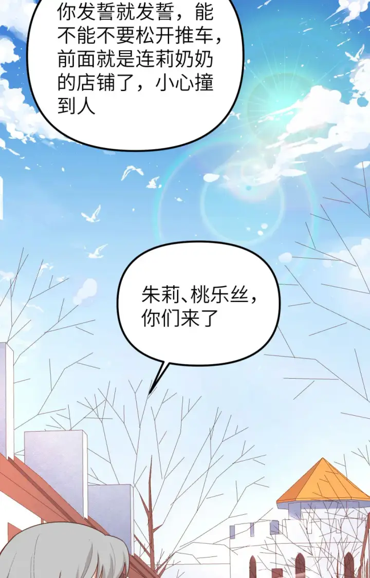 《从今天开始当城主》第371话图58