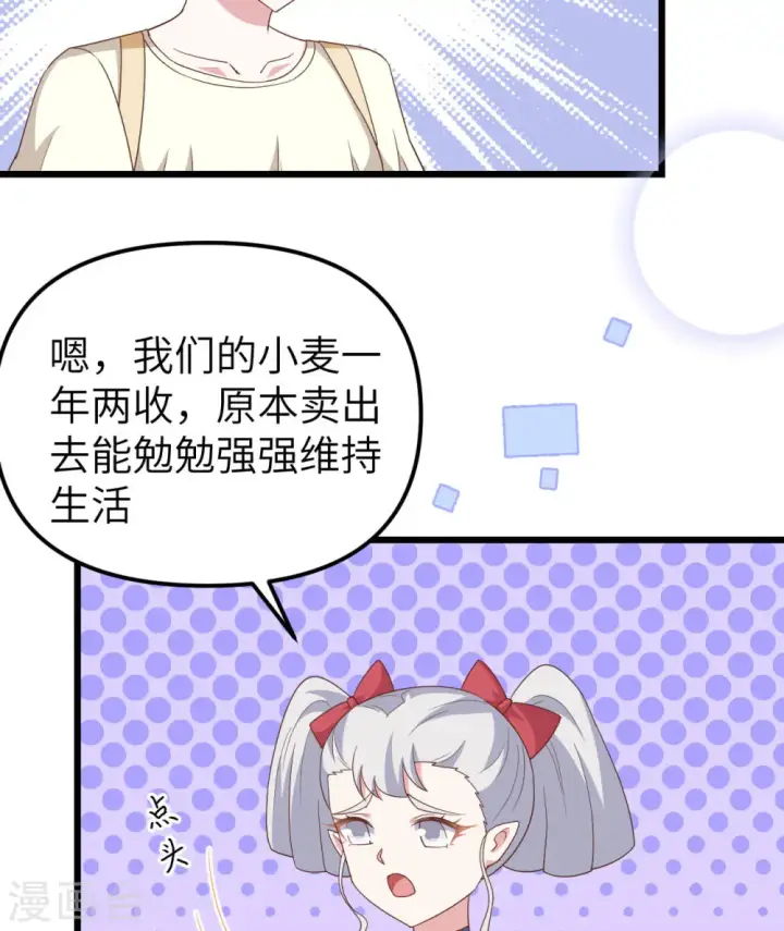 《从今天开始当城主》第371话图65