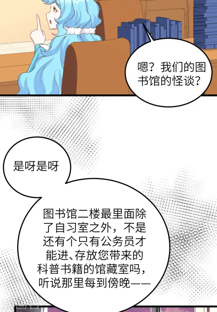 《从今天开始当城主》第371话图78