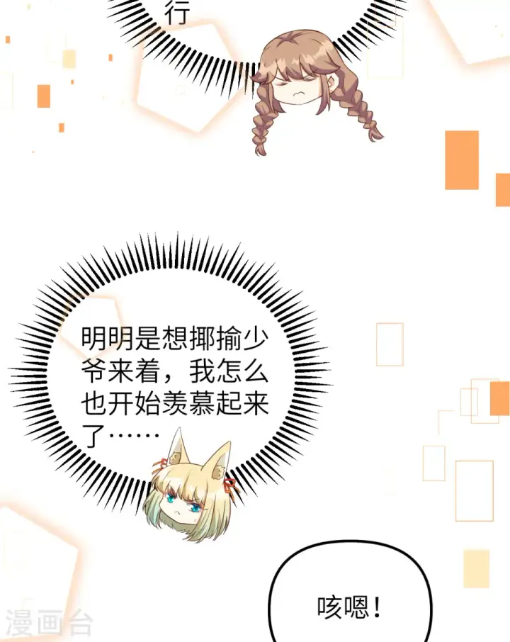 《从今天开始当城主》第371话图8