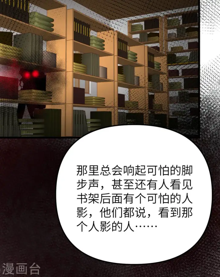 《从今天开始当城主》第371话图80