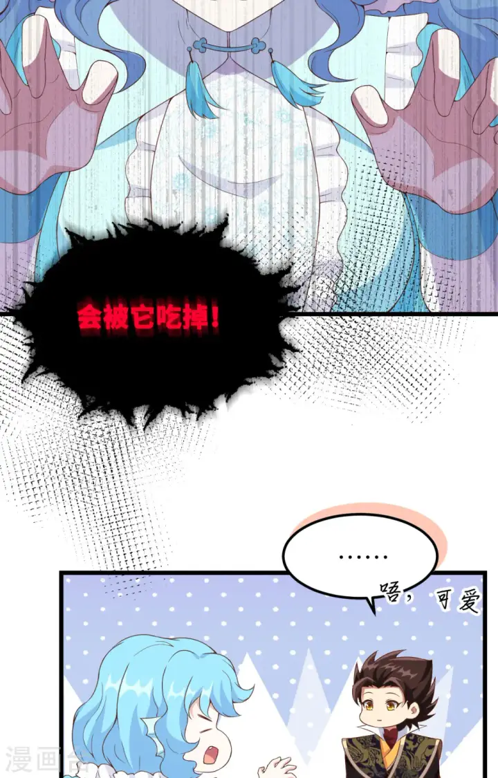 《从今天开始当城主》第371话图82