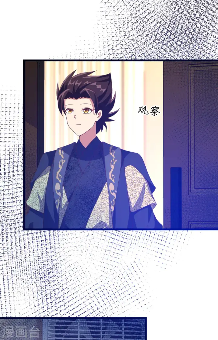 《从今天开始当城主》第371话图87