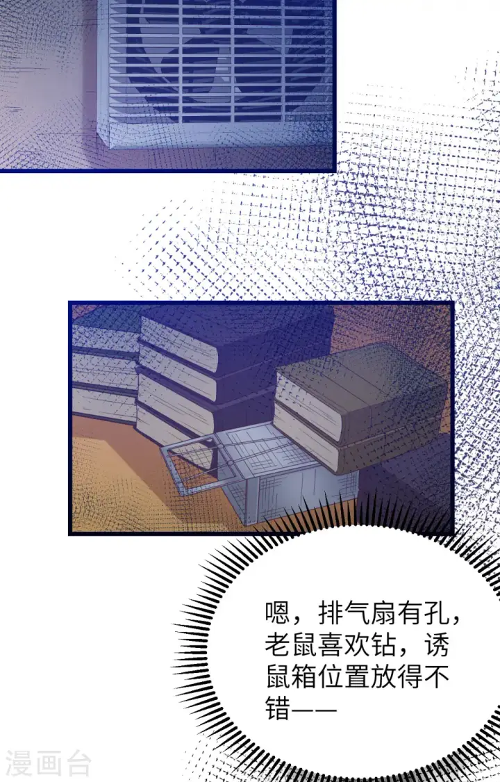 《从今天开始当城主》第371话图88