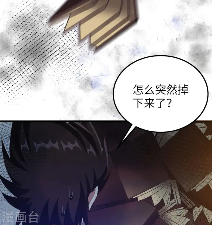 《从今天开始当城主》第371话图92