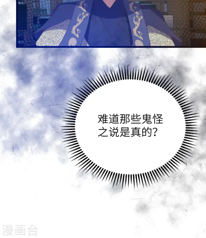 《从今天开始当城主》第371话图94