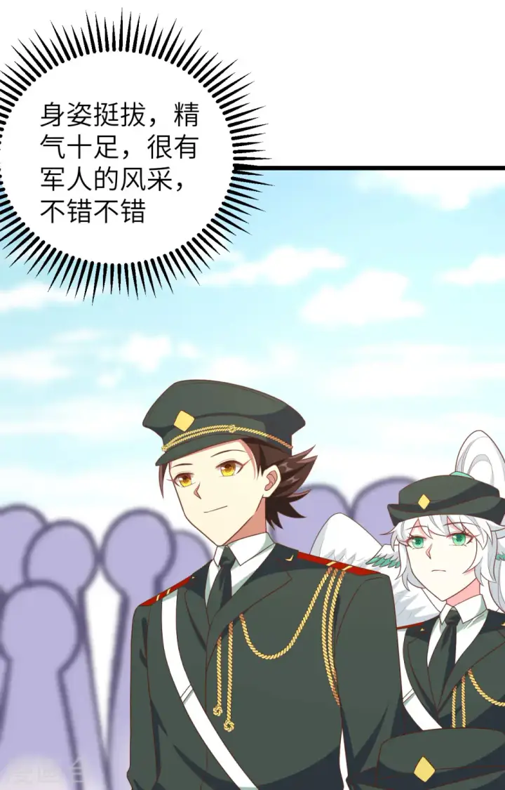 《从今天开始当城主》第372话图11