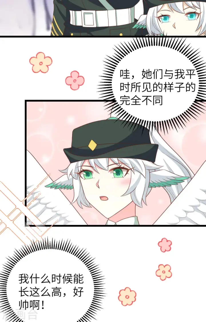《从今天开始当城主》第372话图12