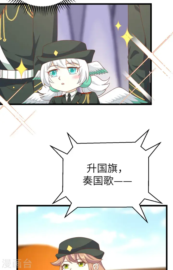《从今天开始当城主》第372话图13