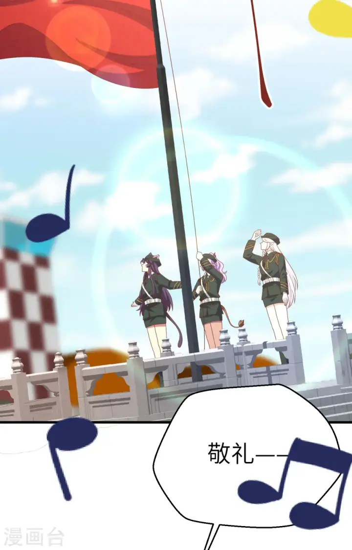 《从今天开始当城主》第372话图16