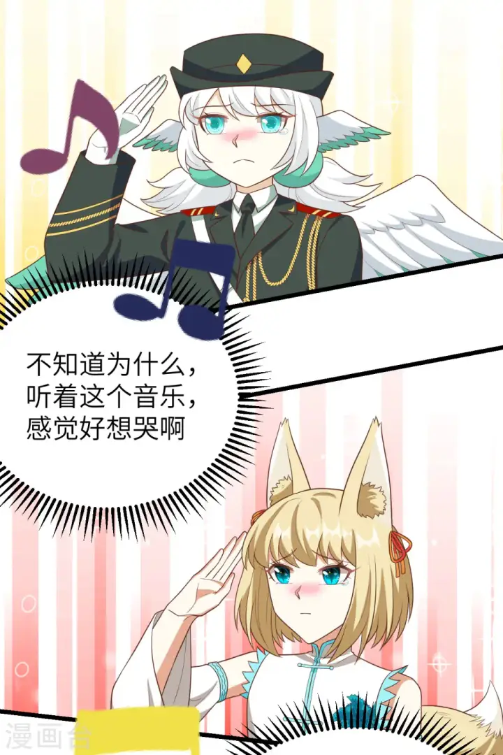 《从今天开始当城主》第372话图19