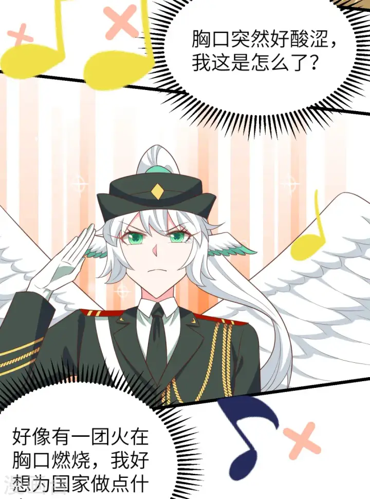 《从今天开始当城主》第372话图20
