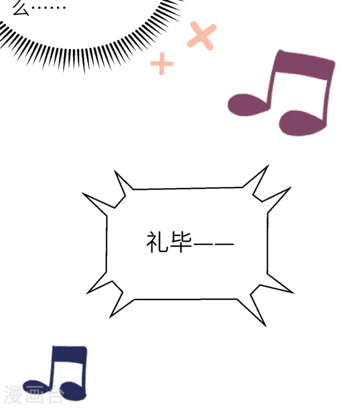 《从今天开始当城主》第372话图21