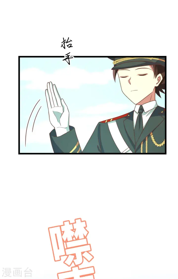 《从今天开始当城主》第372话图25