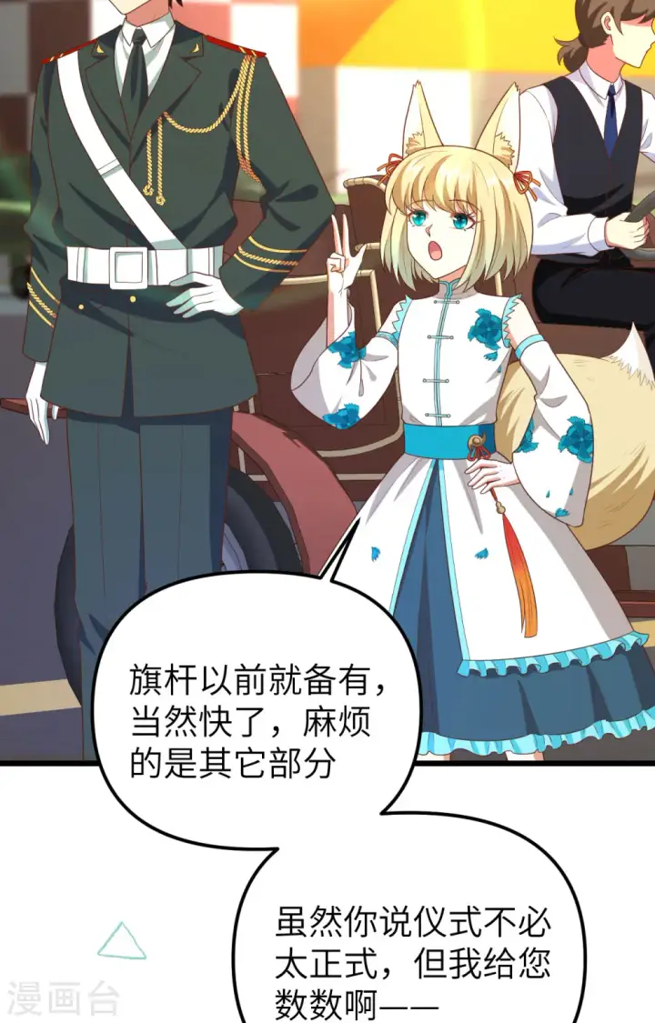 《从今天开始当城主》第372话图3