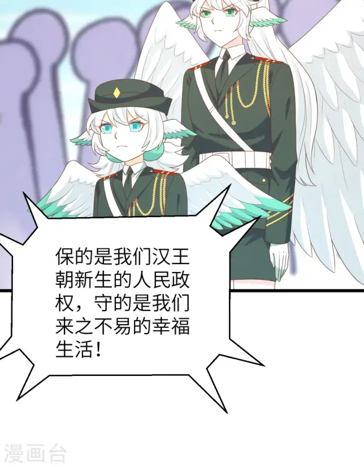 《从今天开始当城主》第372话图31