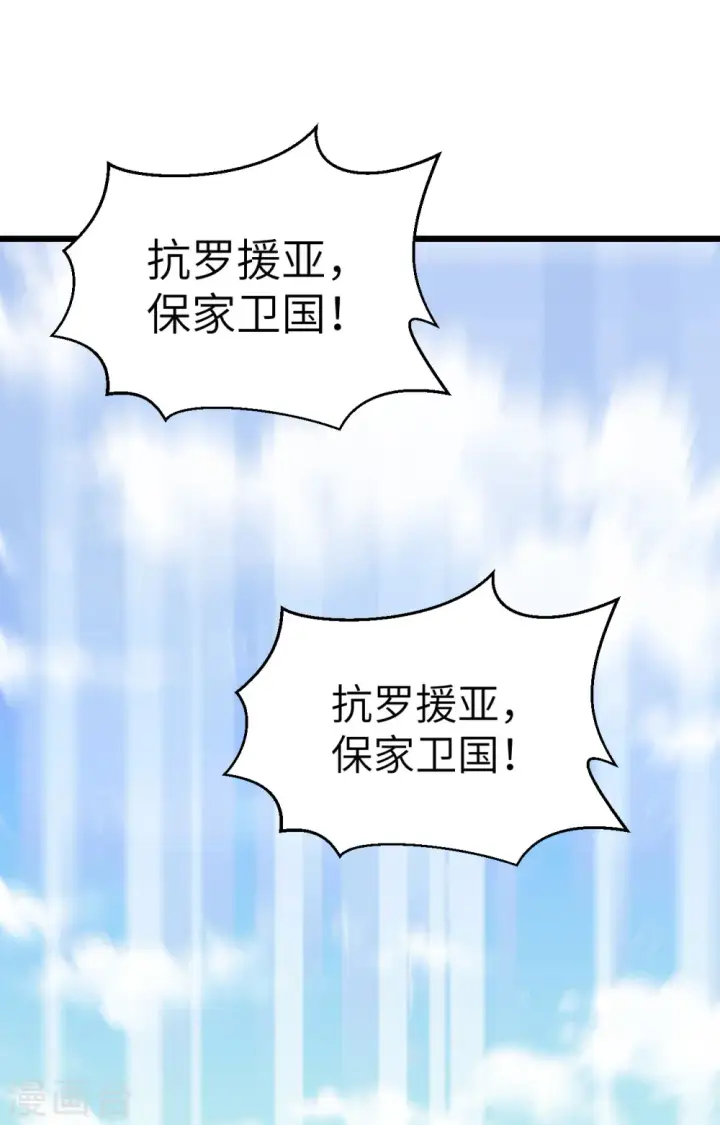 《从今天开始当城主》第372话图32