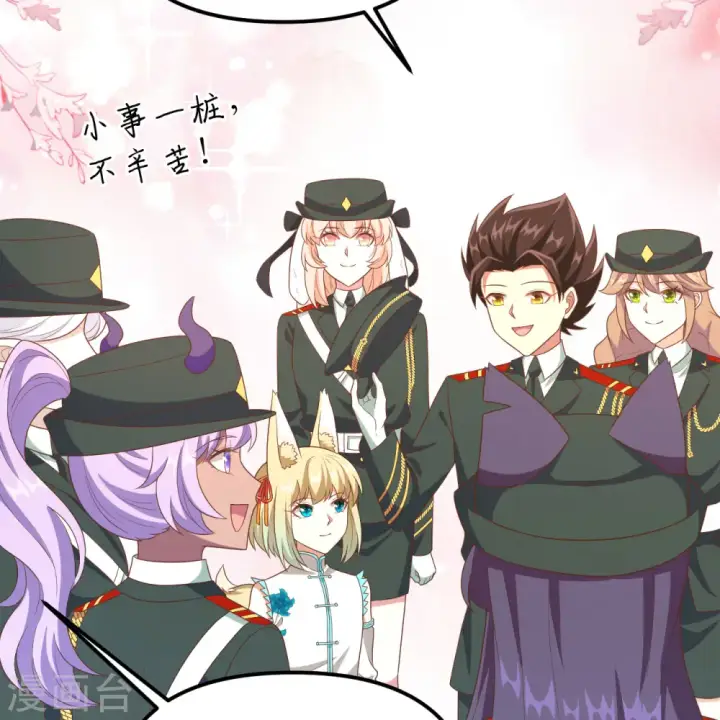 《从今天开始当城主》第372话图39