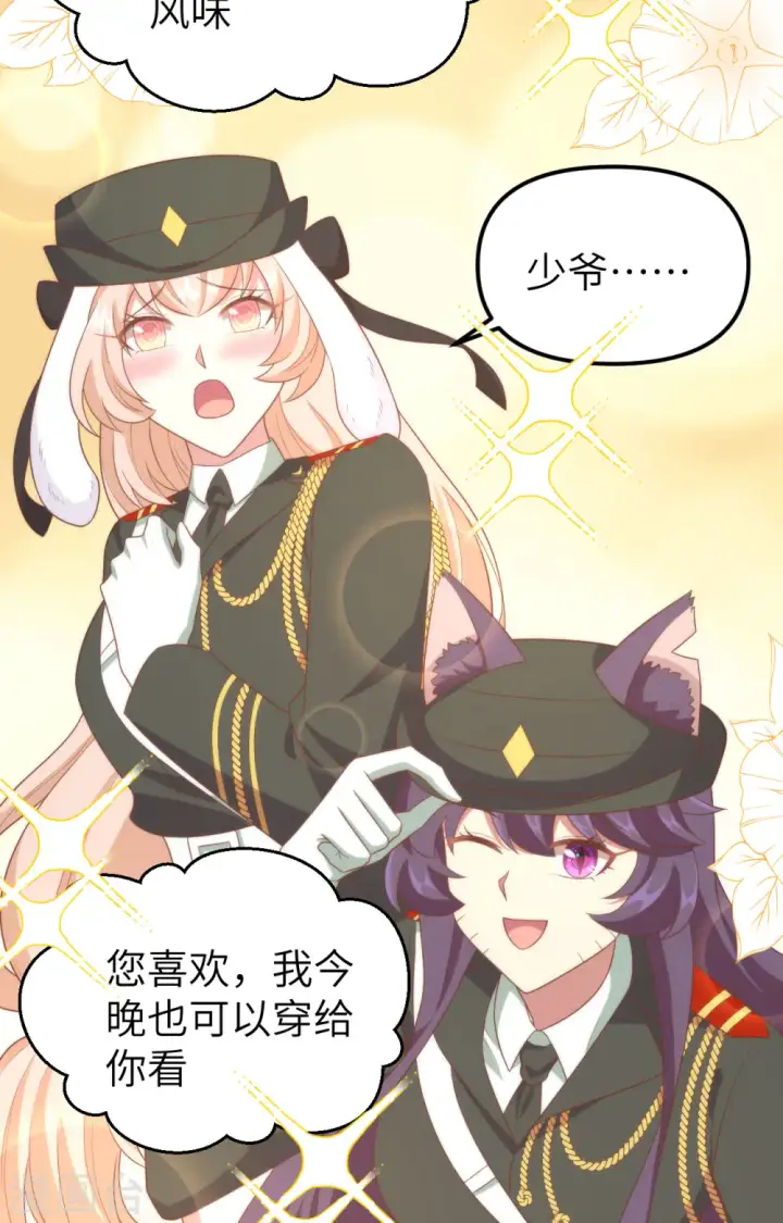 《从今天开始当城主》第372话图48
