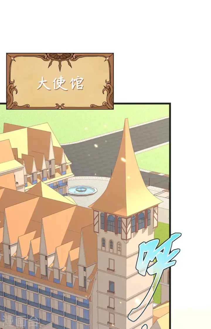 《从今天开始当城主》第372话图51