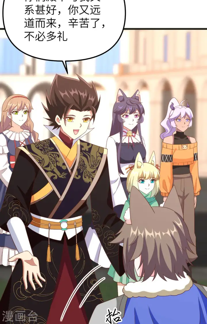 《从今天开始当城主》第372话图54