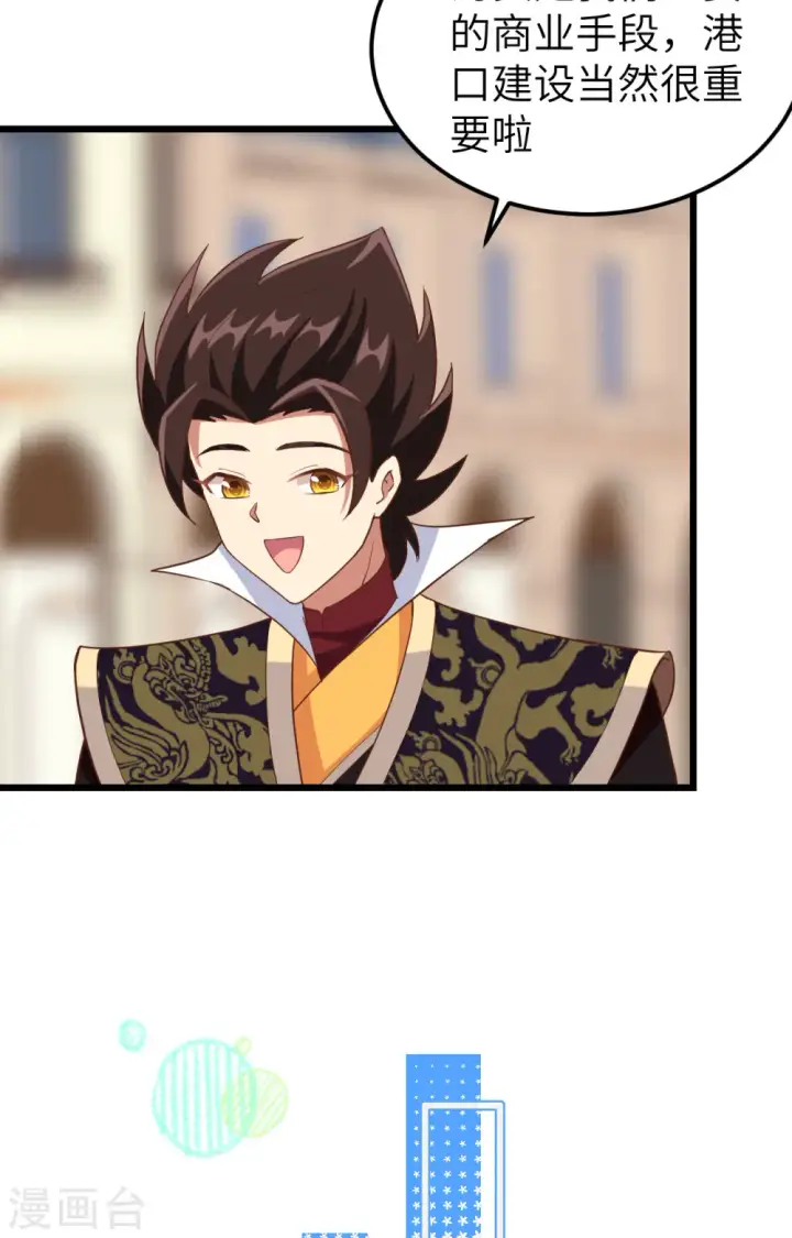 《从今天开始当城主》第372话图81