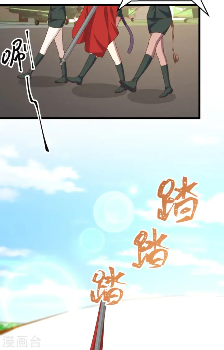 《从今天开始当城主》第372话图9