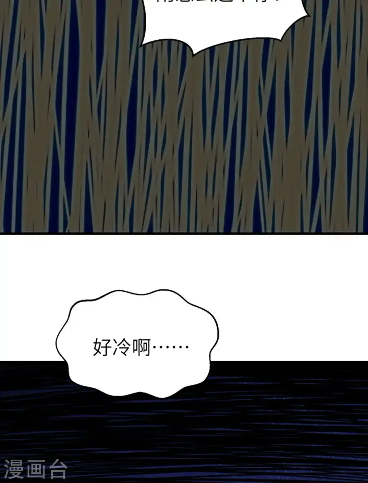《从今天开始当城主》第373话图104