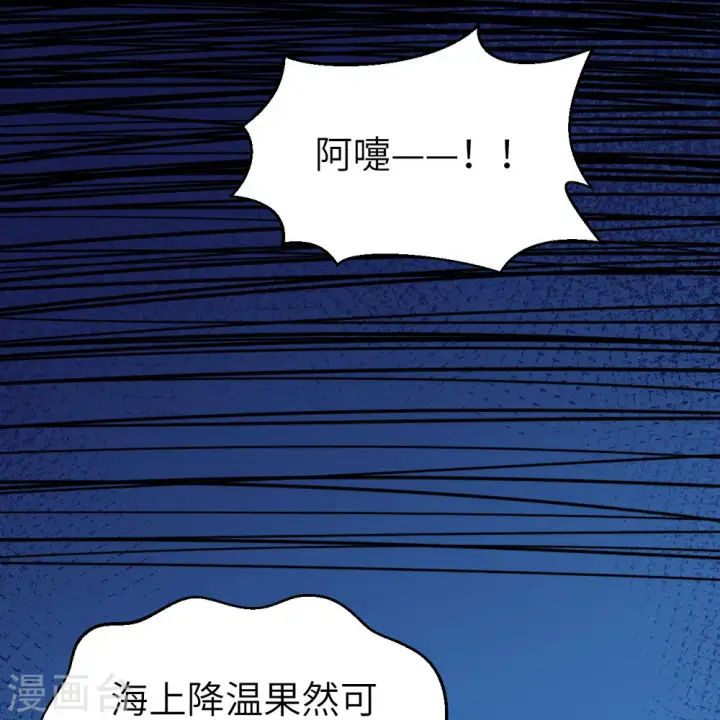 《从今天开始当城主》第373话图105