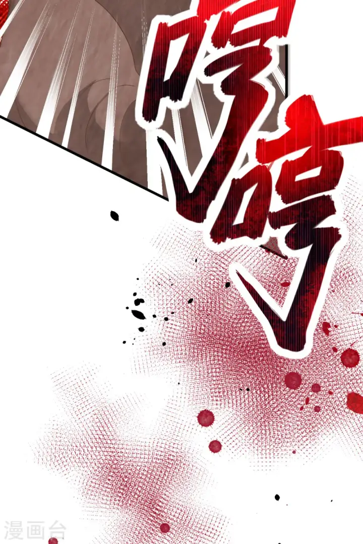《从今天开始当城主》第373话图11