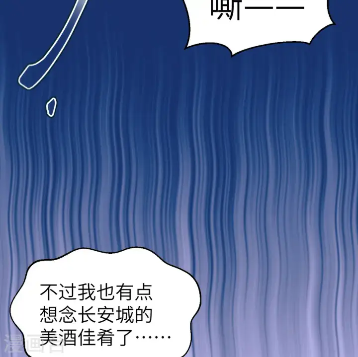 《从今天开始当城主》第373话图118